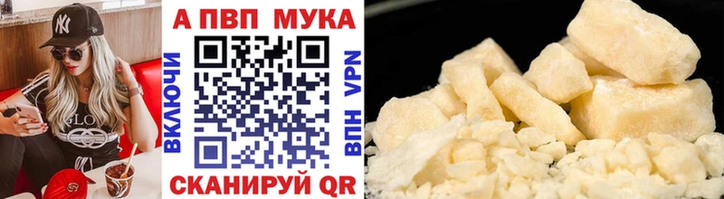 A PVP мука  купить  цена  Всеволожск 