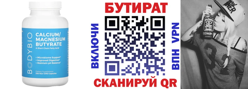 купить наркотики сайты  Всеволожск  Бутират BDO 33% 