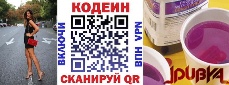 наркота  Всеволожск  Кодеиновый сироп Lean напиток Lean (лин) 