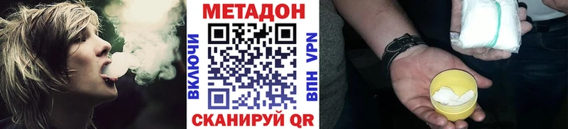 МЕТАДОН мёд  купить наркотики цена  hydra как зайти  Всеволожск 